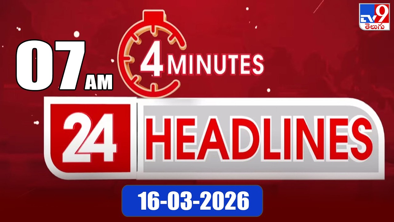 4 Minutes 24 Headlines | 7 AM | 16 -03 -2026 - TV9