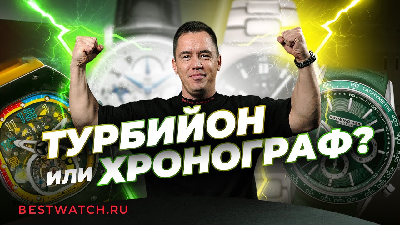 Обзор крутых часов Tutima, Nubeo, Raymond Weil, Seagull