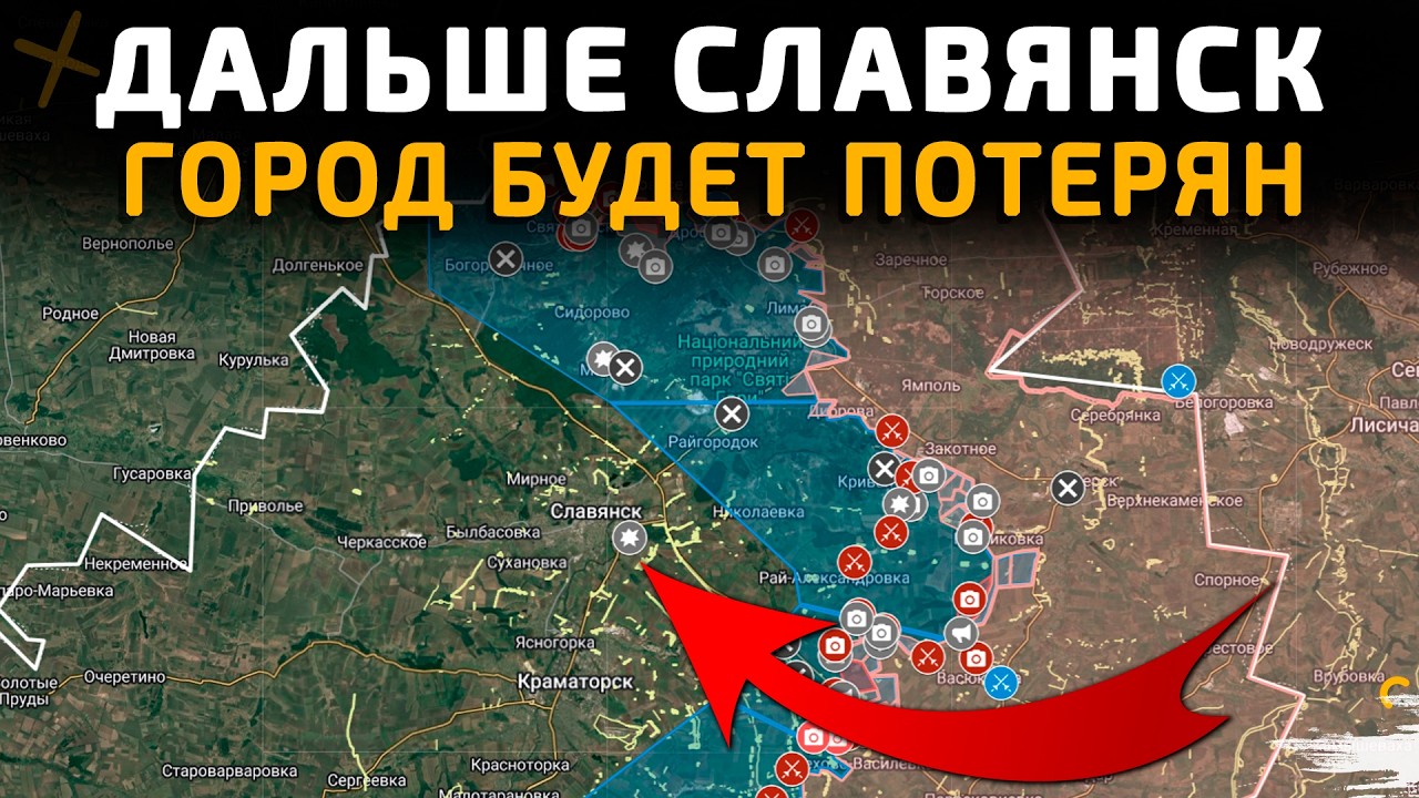 ДАЛЬШЕ СЛАВЯНСК. ГОРОД БУДЕТ ПОТЕРЯН 💥Военные Сводки 07.03.2026