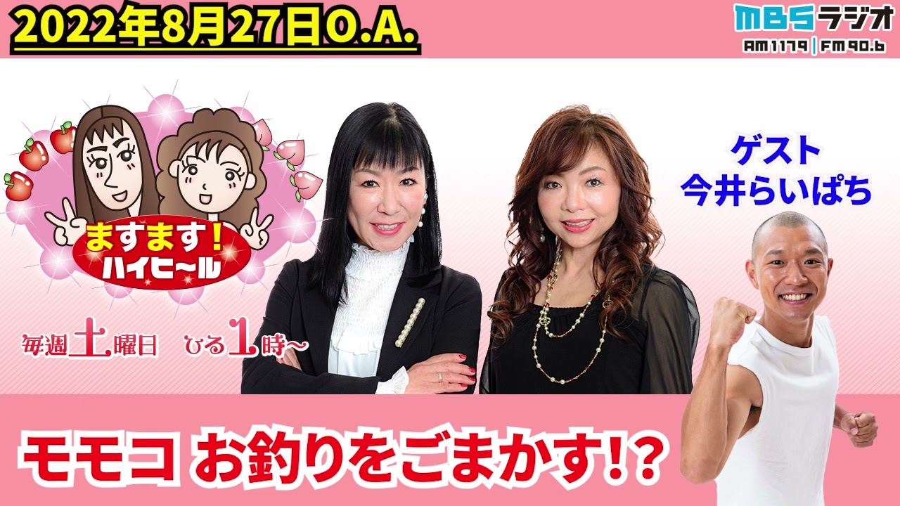 モモコお釣りをごまかす！？