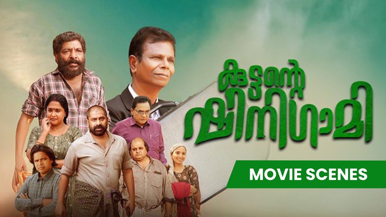 Kuttante Shinigami | Movie Scenes | Indrans | Jaffer Idukki | New Malayalam Movie | manoramaMAX