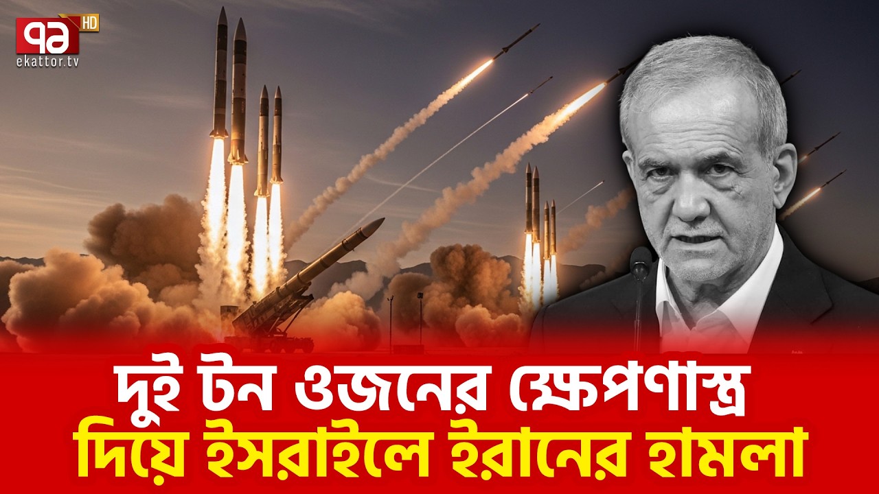 ৩২০০শ' মার্কিন সেনা হ তা হ তের দাবি ইরানের | UStroops | Ekattor TV