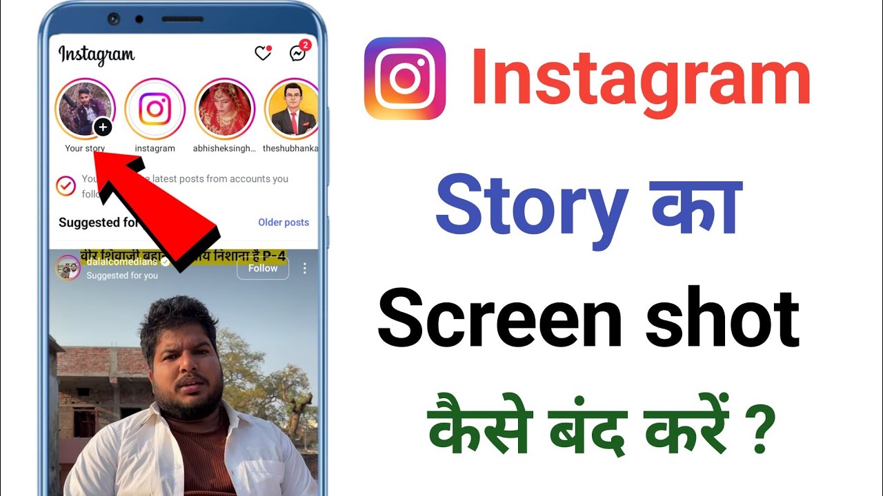 Instagram Story Ka Screenshot Kaise Band Kare | instagram par story screenshot privacy kaise lagaye