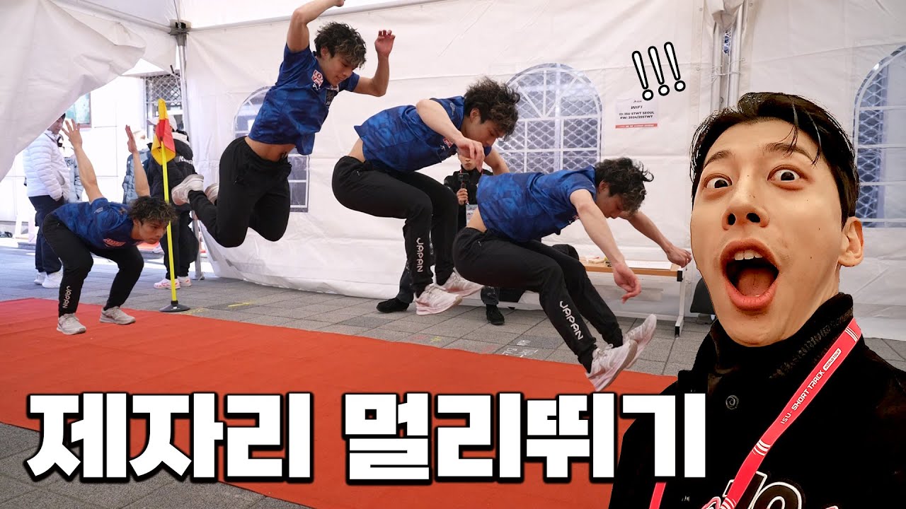 쇼트트랙 선수들의 탄력은 얼마나 좋을까?