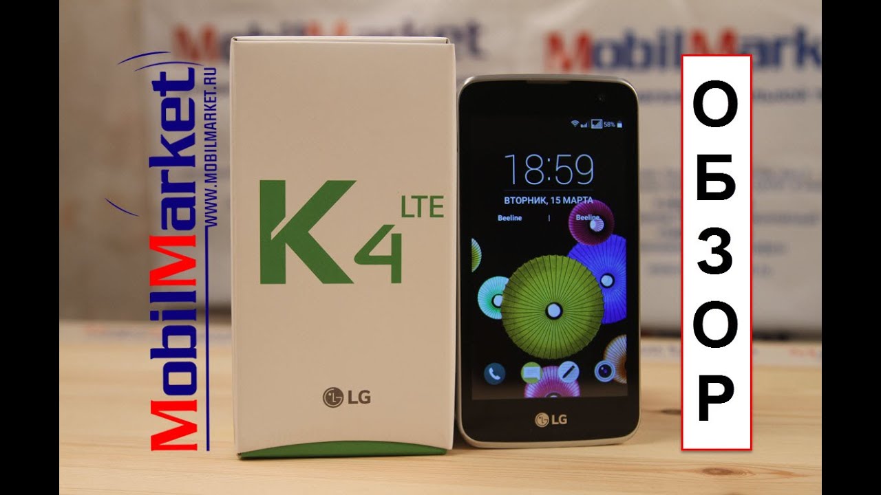 Обзор LG K4 LTE - MT6735M, 1/8Gb, 4.5