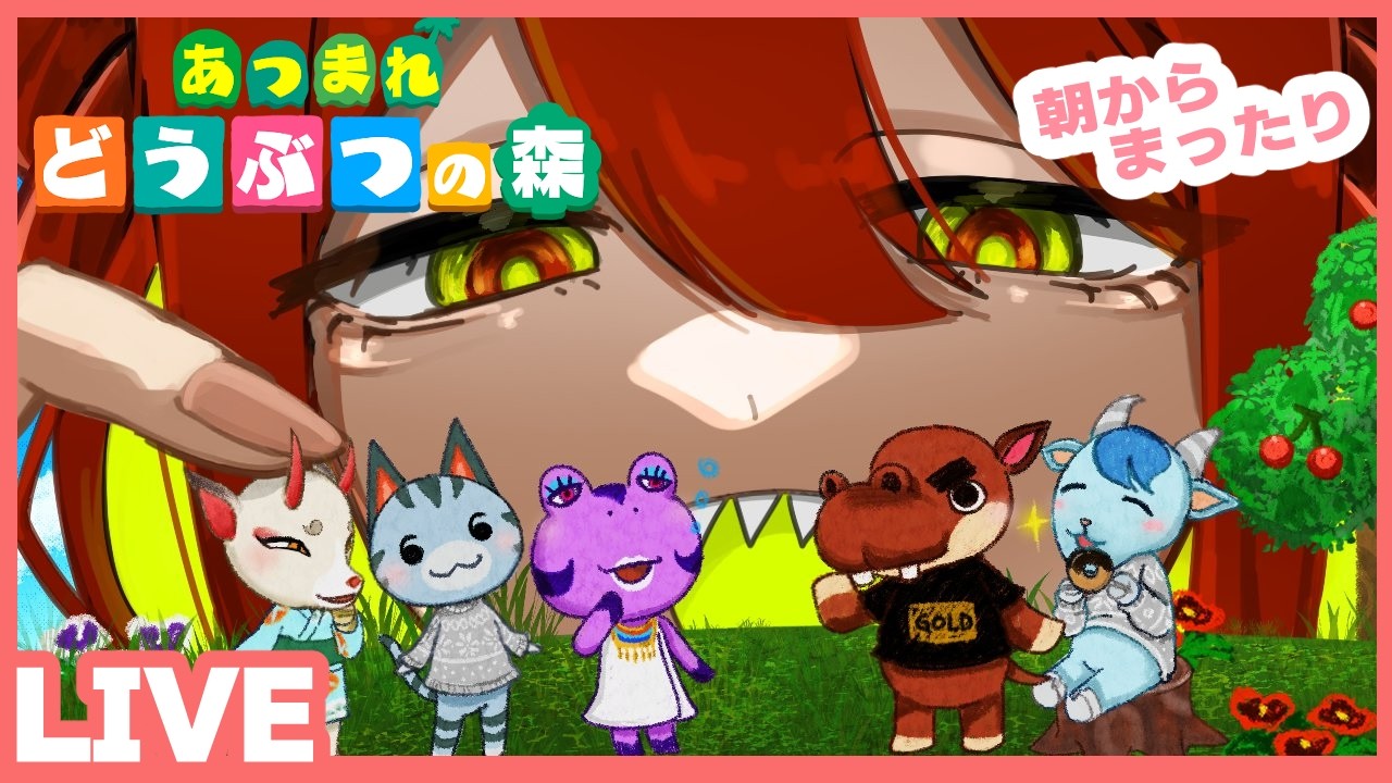 【配信】あつ森！＃10【蟹木しとお】 #新人vtuber