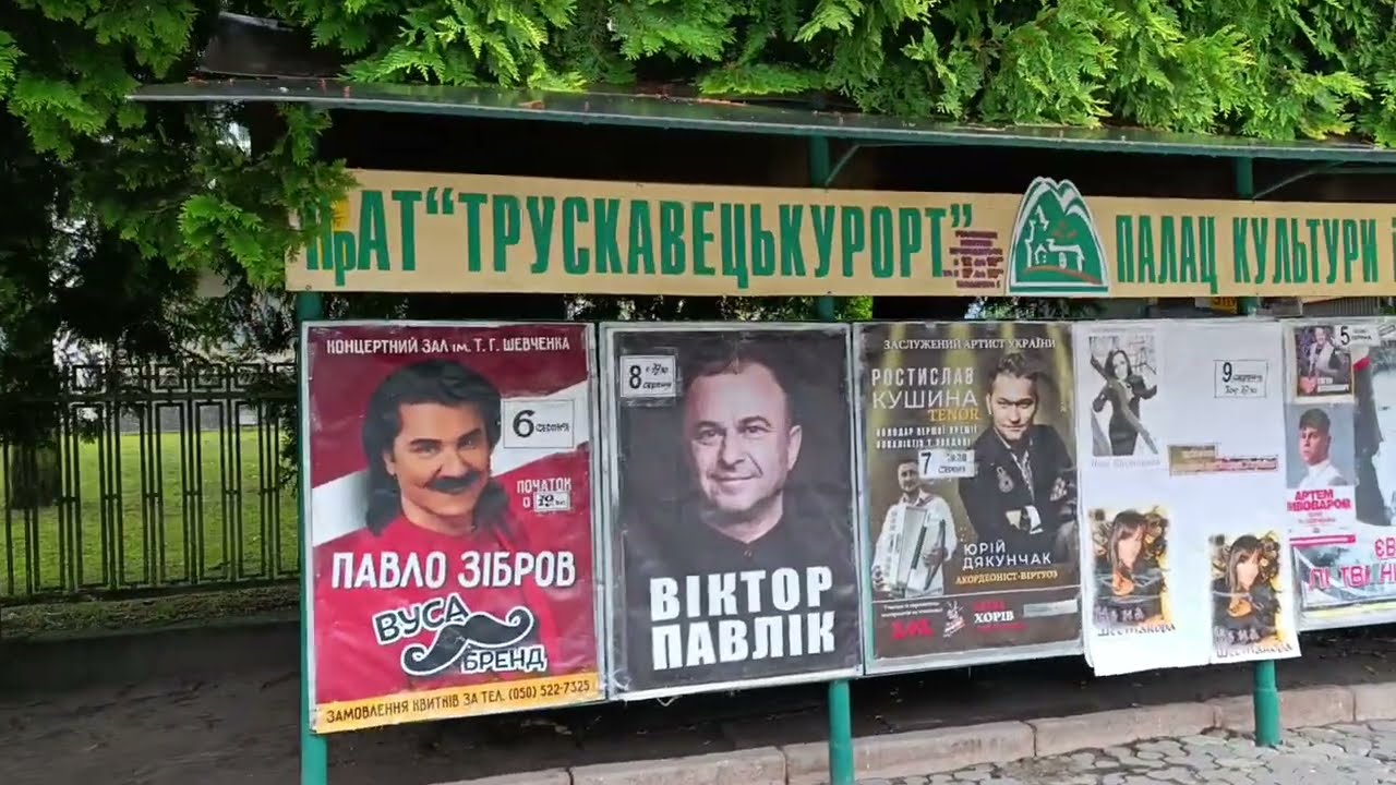 Воскресное утро в Трускавце