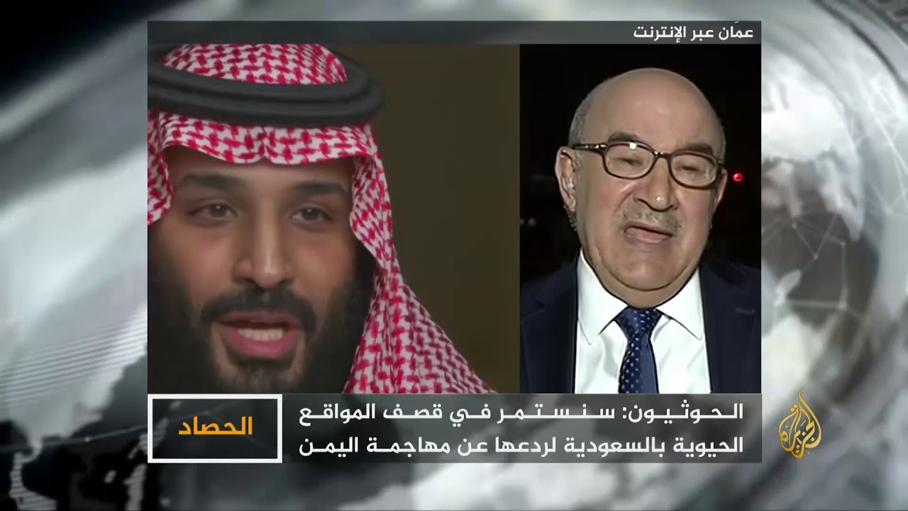 الحصاد - الحوثيون للسعودية.. أرامكو ونيوم في مرمانا