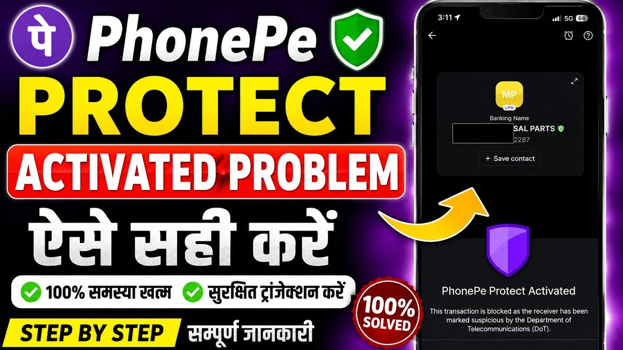 How to Fix PhonePe Protect Activation Problem, Phonepe protect activated problem solution