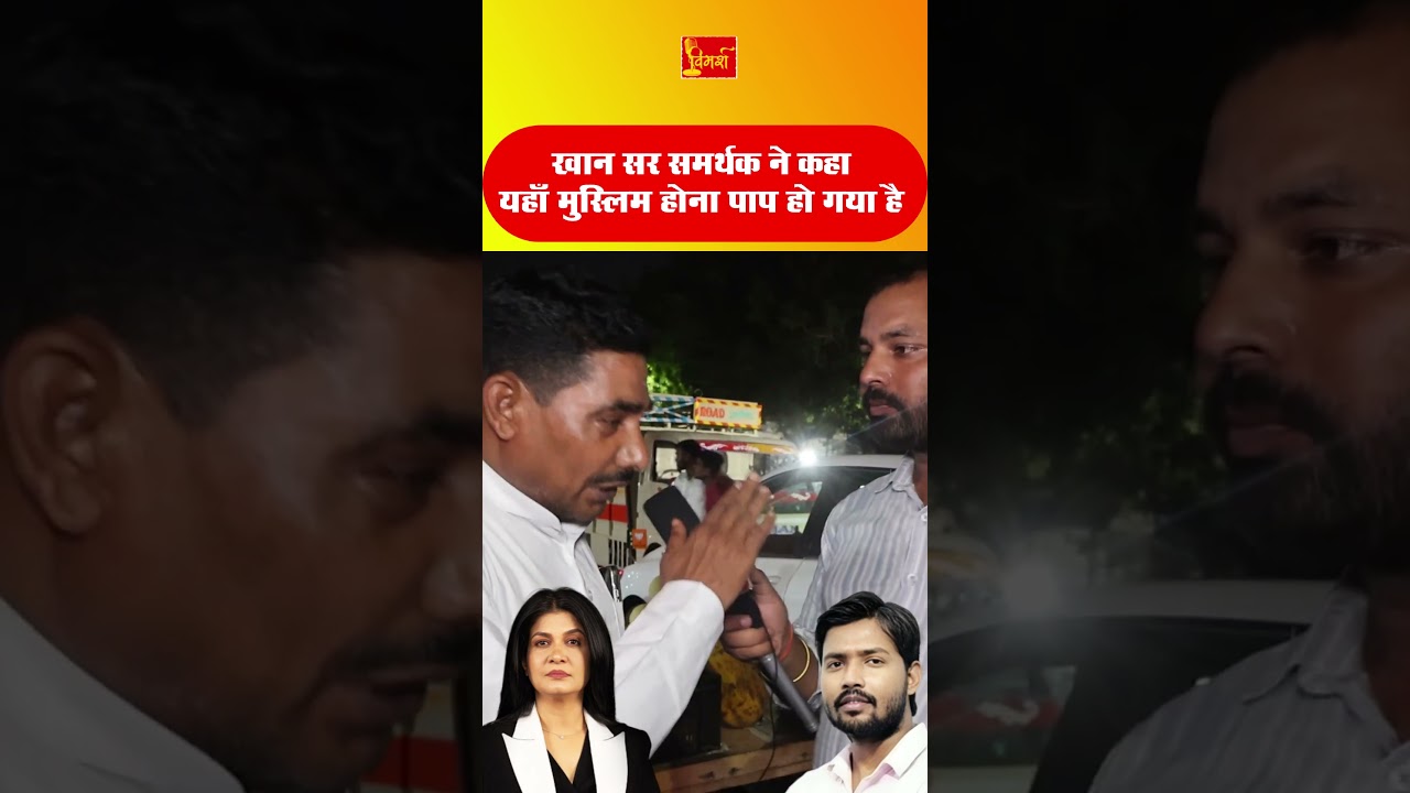 🔥 Khan Sir के समर्थक ने कहा- 