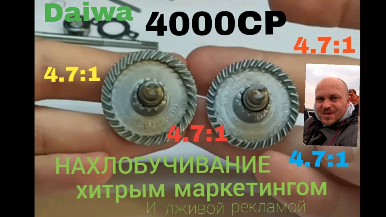 Про японскую Daiwa и катушку Exceler/Fuego 4000CP. Фильм расследование