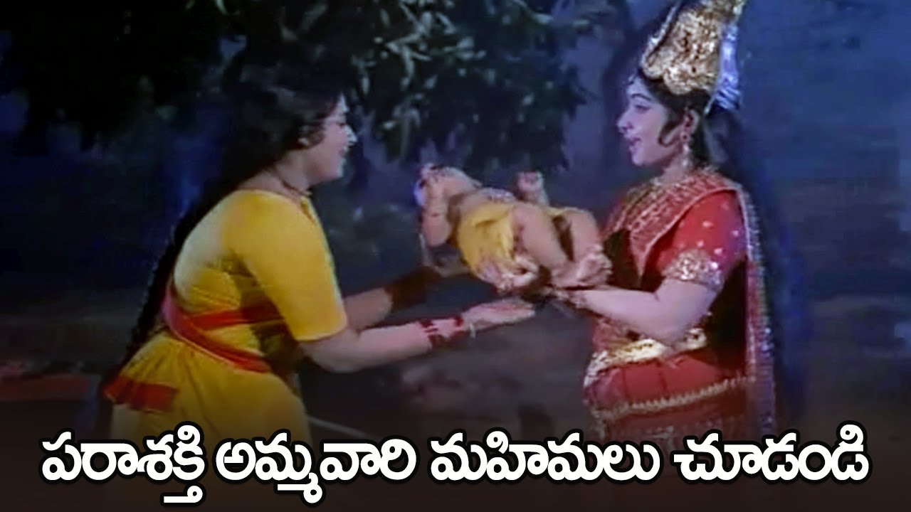 పరాశక్తి అమ్మవారి మహిమలు చూడండి - Parasakthi Mahimalu Superhit Movie Scenes Part 7