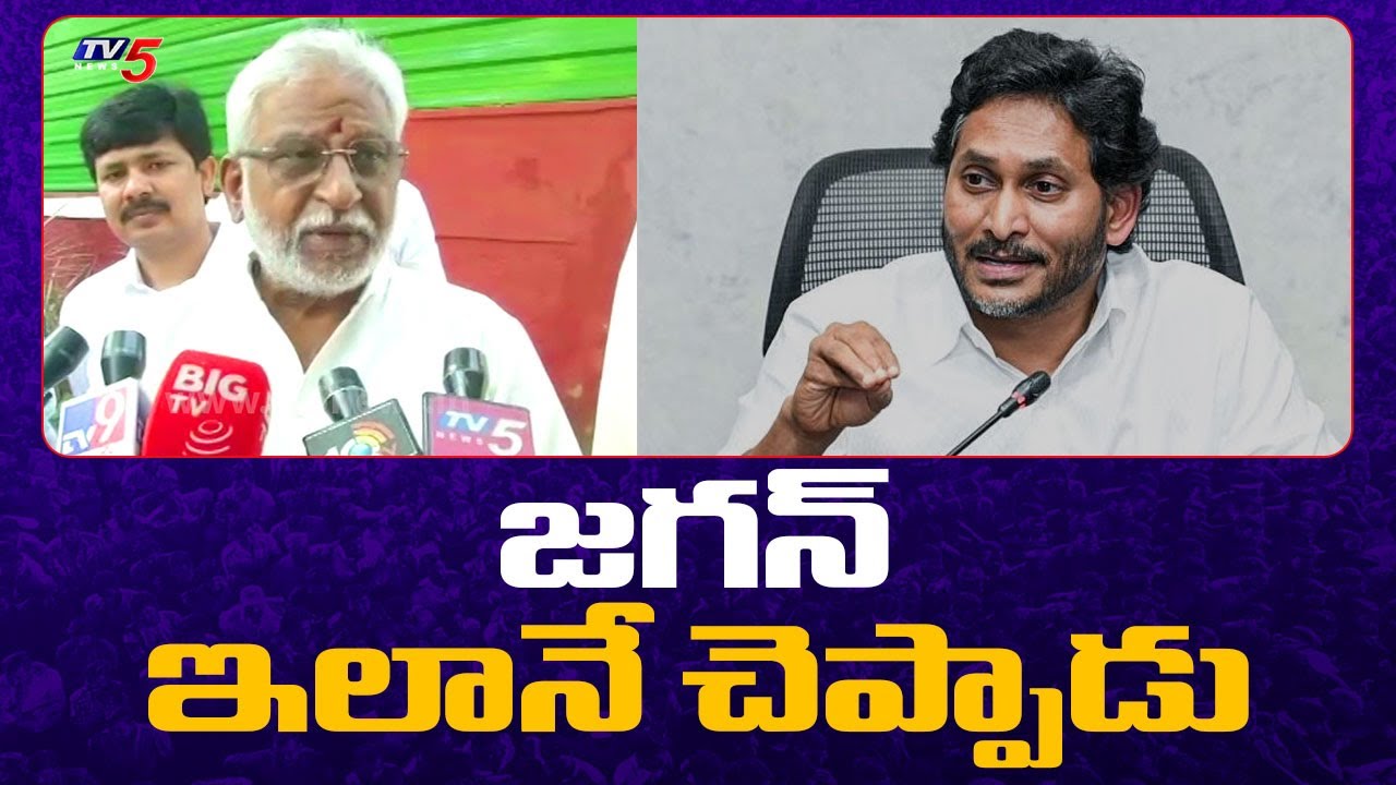 YV Subba Reddy About YSRCP and jagan Role in Vice President Voting | TV5 News