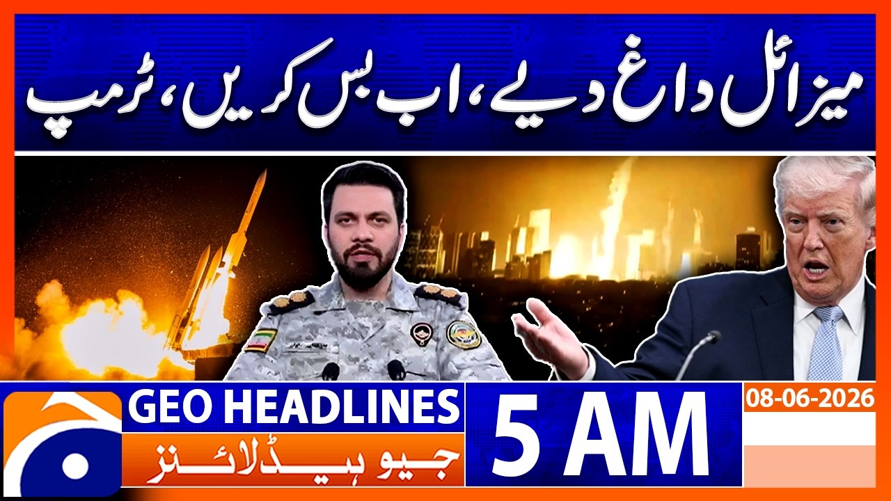 Trump Reacts After Iran&rsquo;s Reported Response Against Israel | 5 AM GEO News Headlines (8th June 2026)