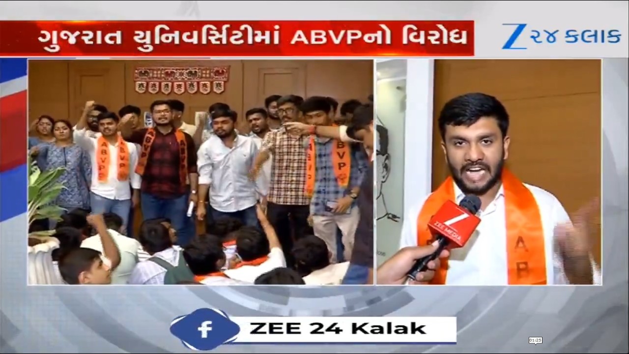 Gujarat Universityમાં ABVPનો વિરોધ, એડમિશન વિના ફરતા NSUIના કાર્યકર્તાઓ સામે કાર્યવાહી કરવાની માગ