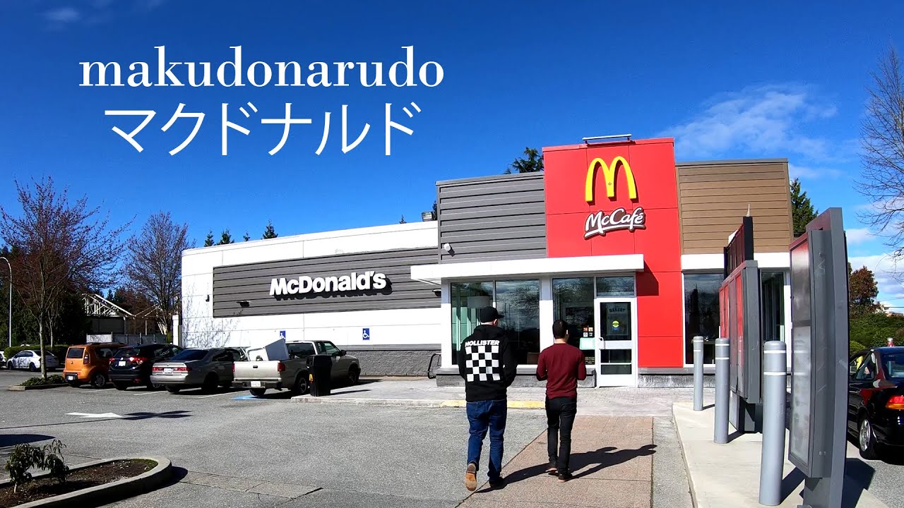 McDonald's in Surrey