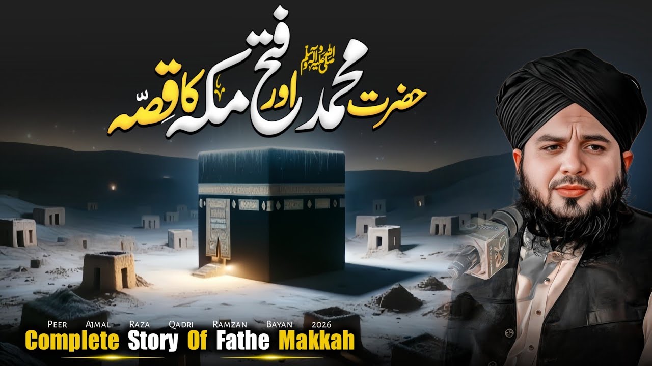 Hazrat Muhammad ﷺ Aur Fatah Makkah Ka Waqia 🕋 | Peer Ajmal Raza Qadri Ramzan Bayan 2026