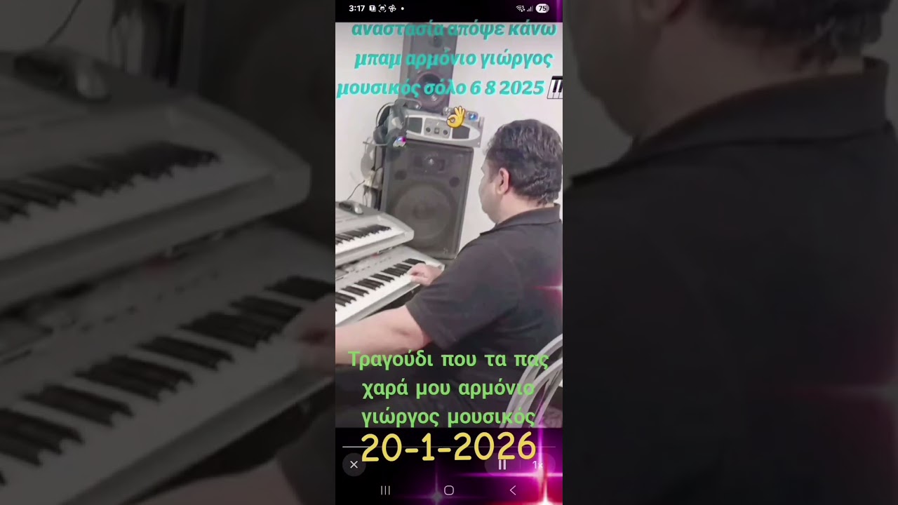ΠΟΥ ΘΑ ΠΑΣ ΧΑΡΑ ΜΟΥ