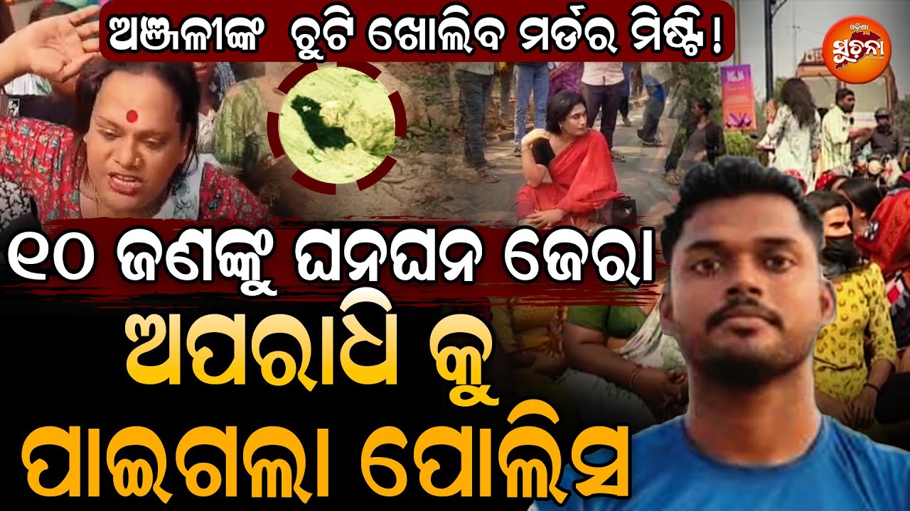 ସନ୍ଧନୀ କୁକୁର ଫିଟାଇଲା ସନ୍ଧାନର ବାଟ, ମିଳିଲା ସାଙ୍ଘାତିକ ପ୍ରମାଣ