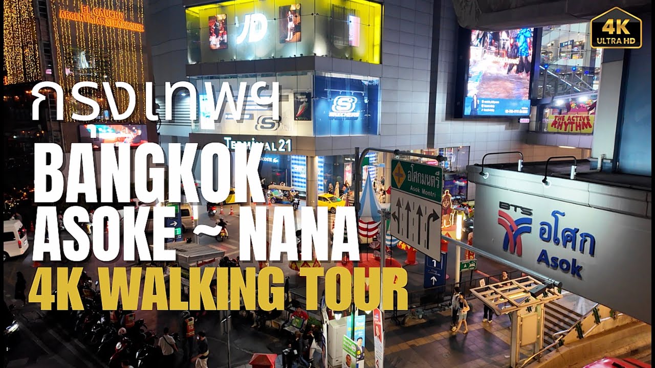 (Bangkok) กรุงเทพฯ Asoke ~ Nana 4K Night Walking Tour...