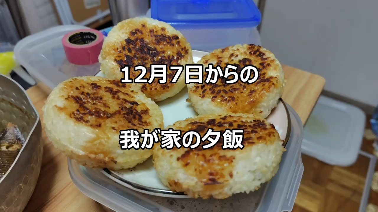 【夕飯の献立】丼物で楽をするけど親子3人ならお弁当でいいよね。