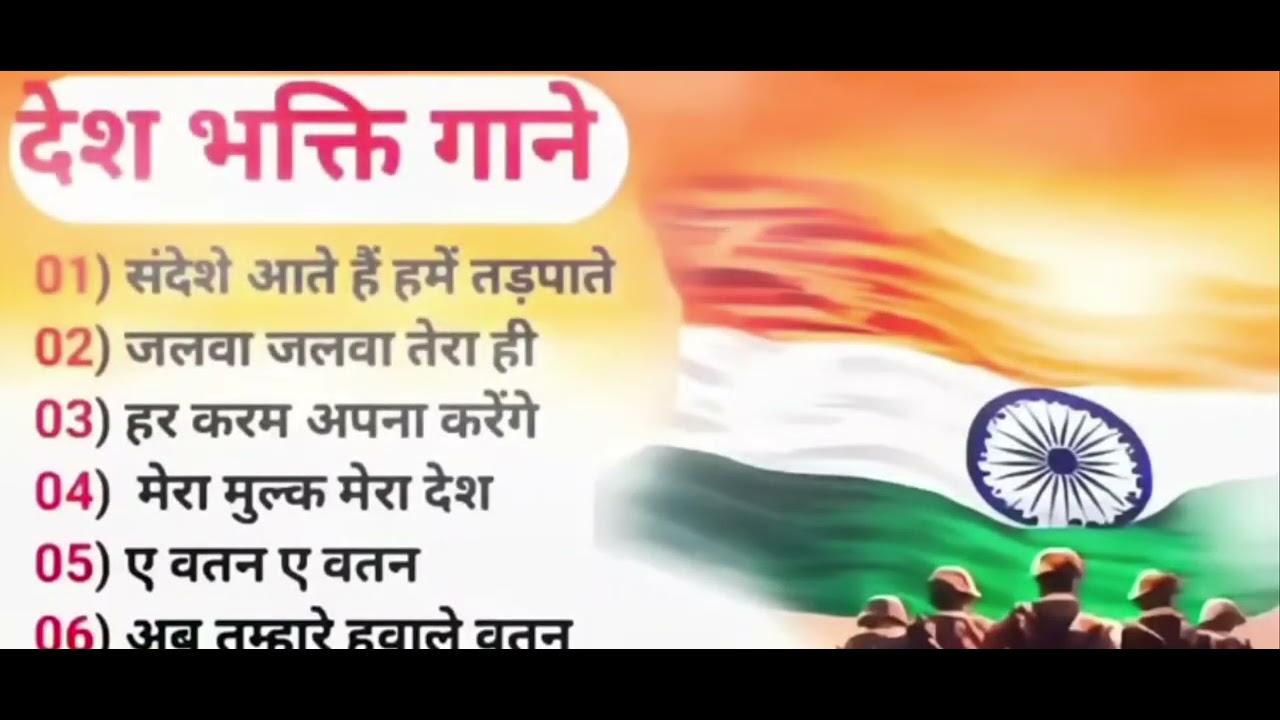 🇮🇳🇮🇳🇮🇳🇮🇳Desh bhakti songs Mera bharat mhan he mhan tha or rhega jay hind jay Bharat.🙏❤️❤️❤️🇮🇳🇮🇳🇮🇳🇮🇳