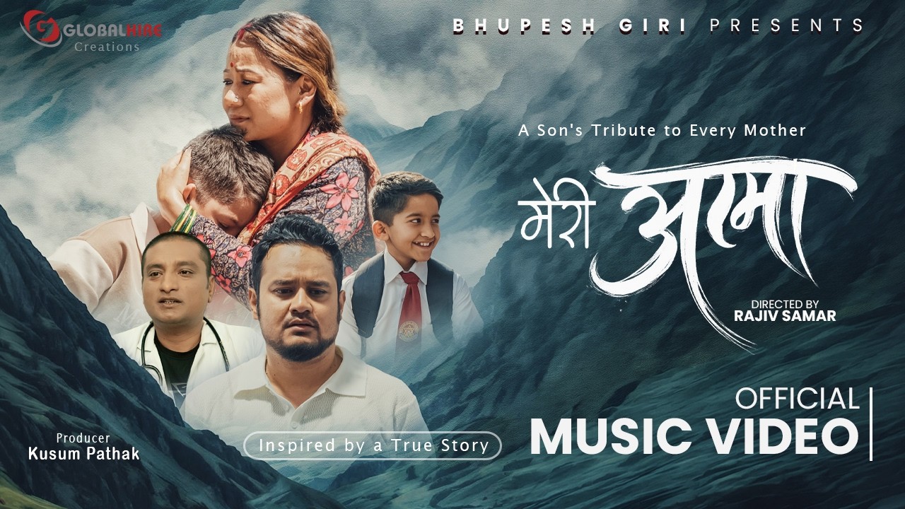 Meri Aama | मेरी आमा | Bhupesh Giri | New Nepali Song 2026 | Official Music Video