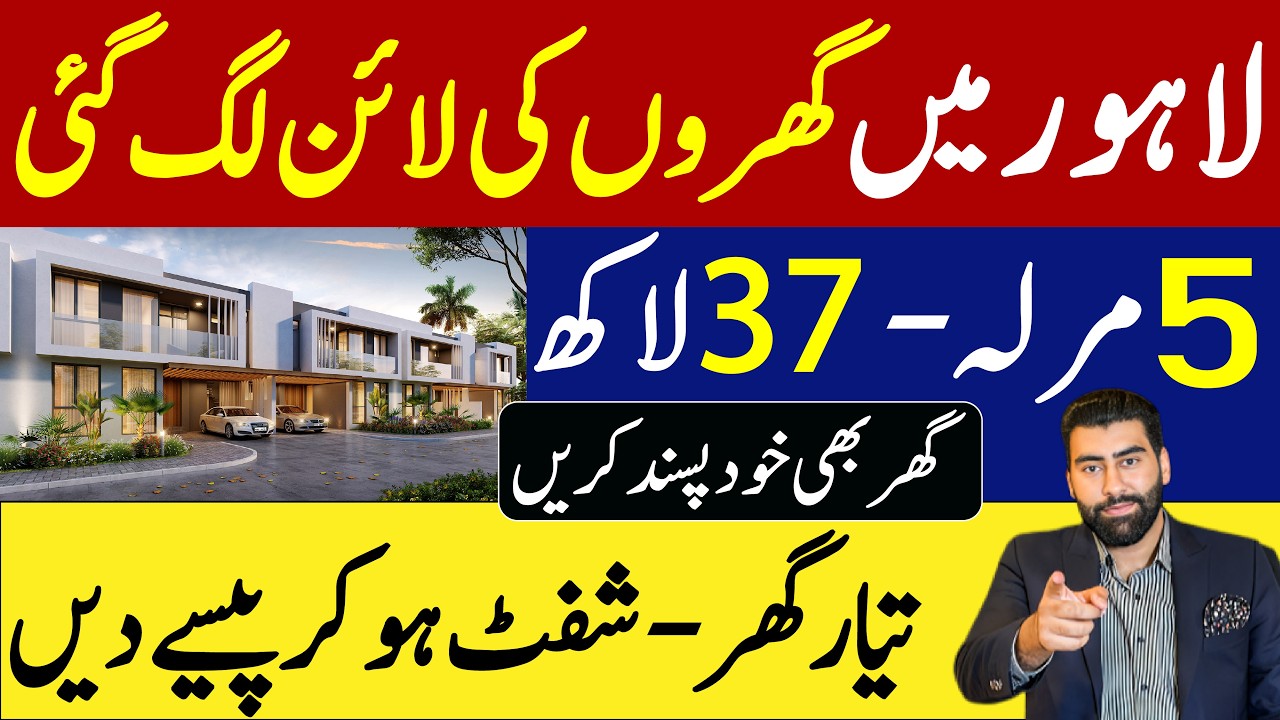 Ready Homes on Installments in Lahore? 3, 5 & 10 Marla Houses | Monthly Installments