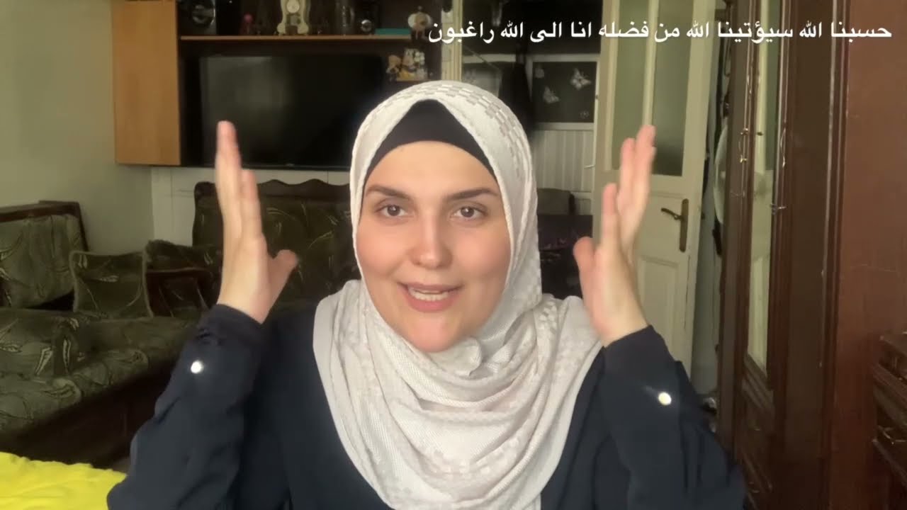 تخلصت من شلل الوجه بفضل هذه الآية / شو عمل فيني المكيف / ردي على المتابعات بخصوص الكهرباء