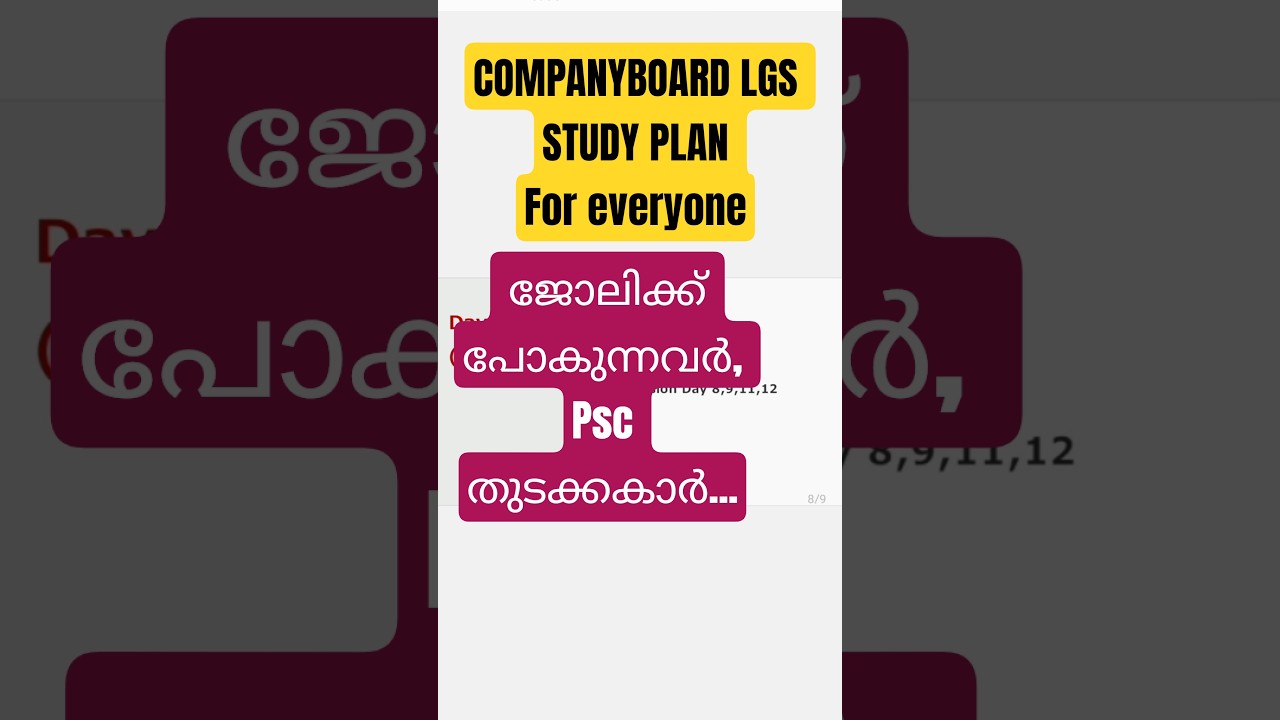 #companyboardlgs #studyplan #pscdiscussion
