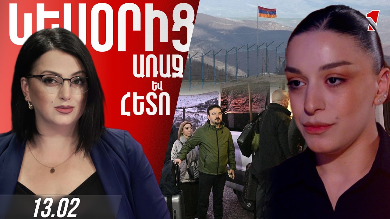 Կոնկերտ մեսիջ էր. ադրբեջանցիները սահմանազատված տարածքով անցան