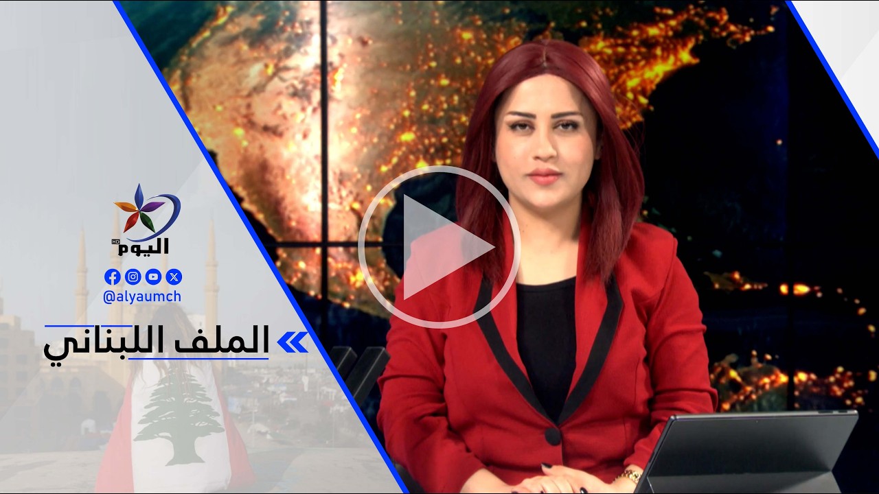 ليال خروبي: هناك دعوات إسرائيلية للسكان لإخلاء منطقة العباسية وحارة صيدا وجنوب الليطاني