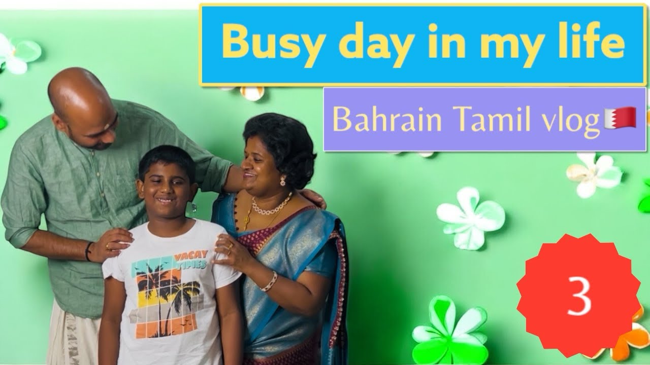 A Busy day in my life during நல்ல நாள் at my Bahrain home|karamani vadai recipe|தலைவாழையிலை விருந்து