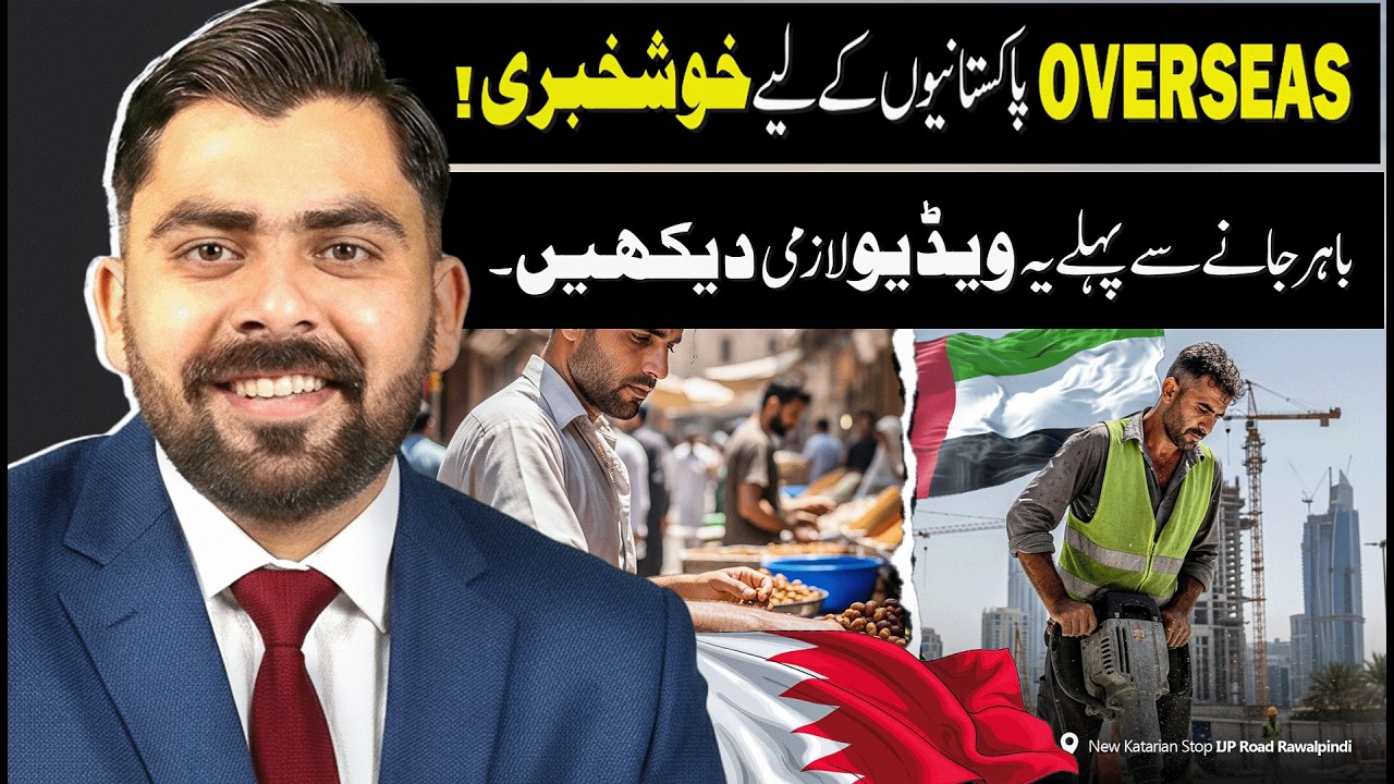 Overseas Pakistanio Chuttiyon Mein Yeh 5 High Demand Skills Seekh Lo | 2026 | Secure Future Abroad