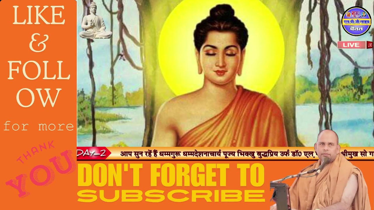PART-2/LIVE -2 !! पावन रविदास चरित्रम एवं बुद्ध कथा||Pujya guru Ji||BAMBHAURI SUHAAGI, JHANSI ,U.P./