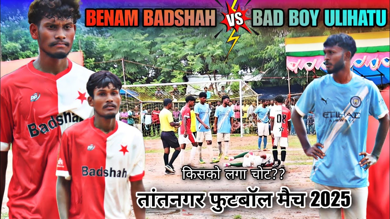 Benam Badshsh 🆚 Bad Boy Ulihatu | 2nd Round | At - Tantnagar football Tourament 2025