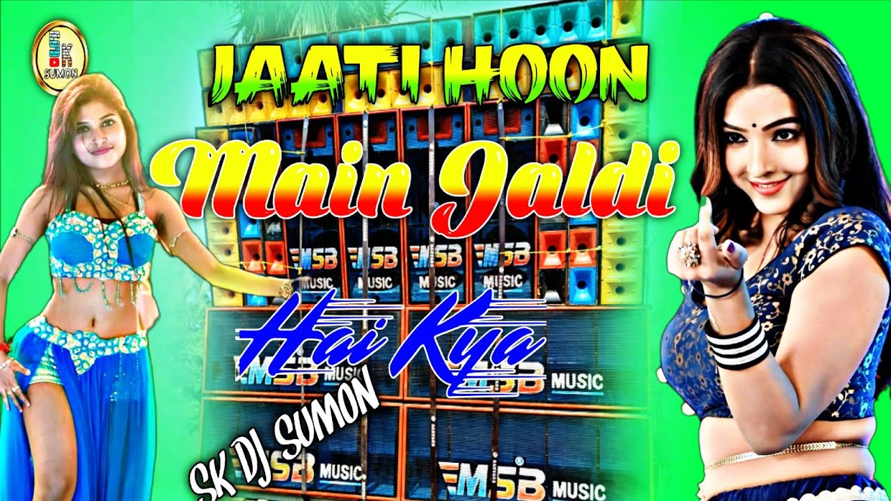  JAATI HOON MAIN JALDI HAI KYA ✅ rcf dj song humming bass competition song dj remix rcf Hindi song 🥀
