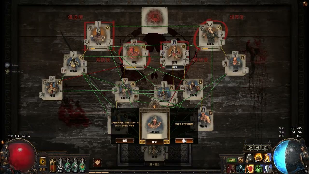 Poe 3.28 守護者赦免/T16堡壘