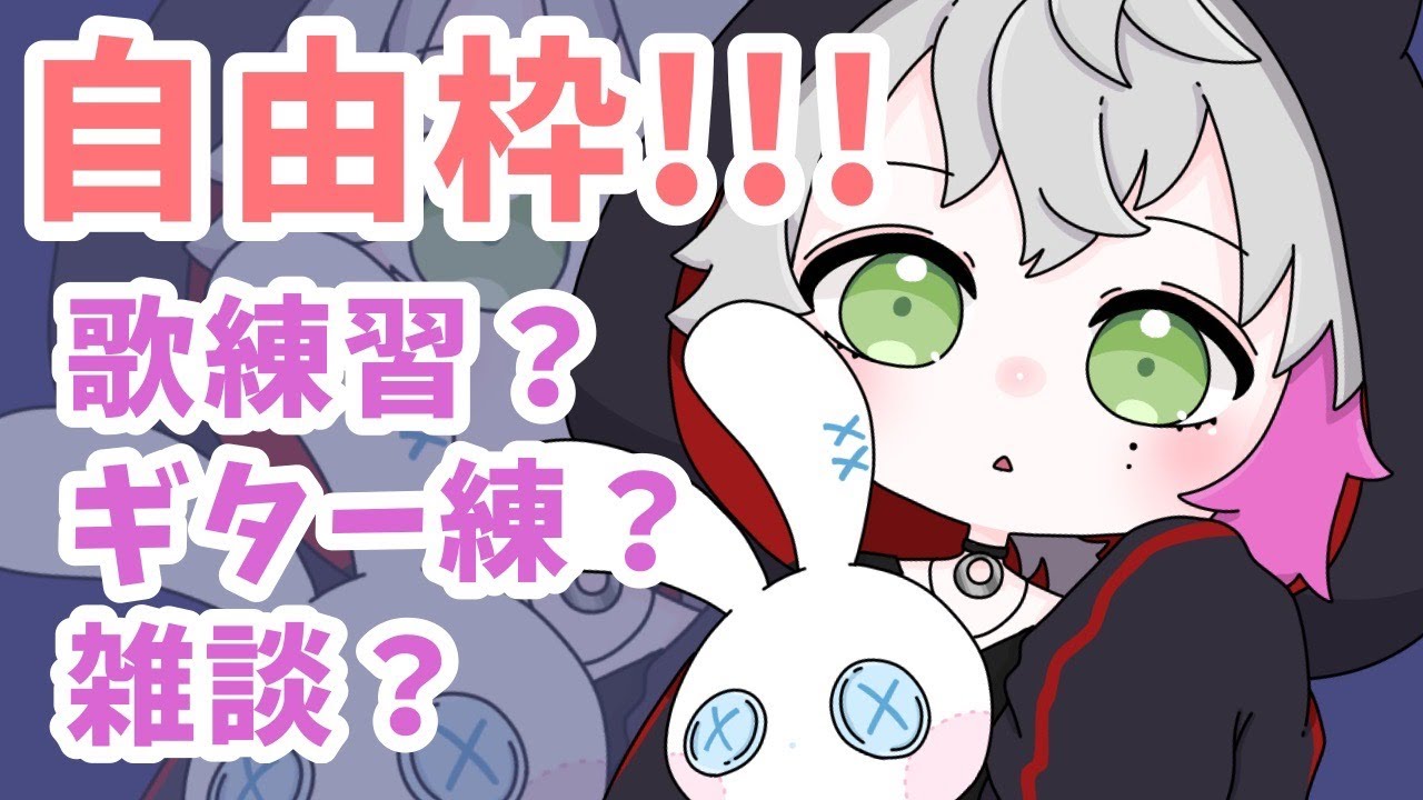 【初😈】ギター練習　#vtuber #叶多シオン #叶奏
