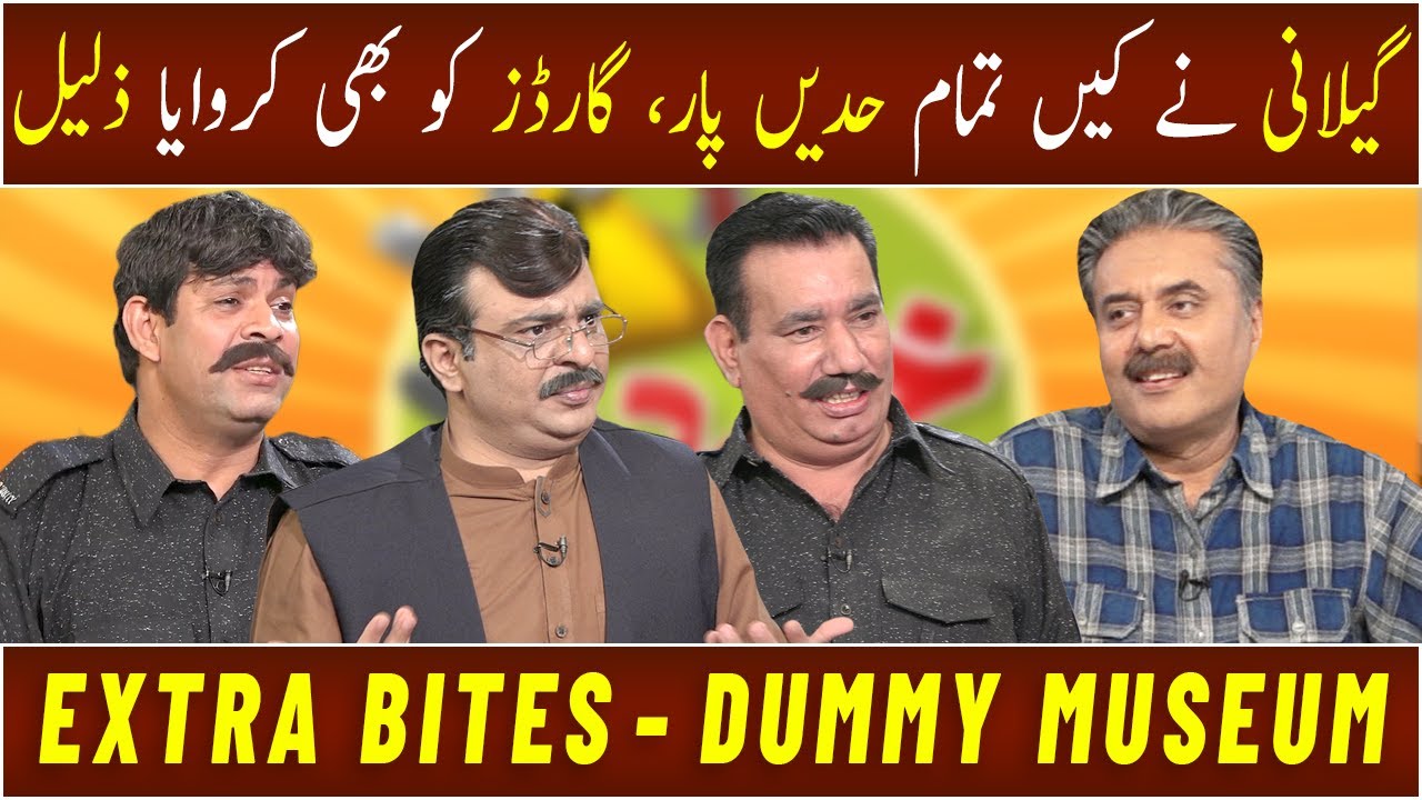 Gillani Nay Ki Tamam Hadain Paar, Guards Ko Bhi Karwaya Zaleel | GWAI