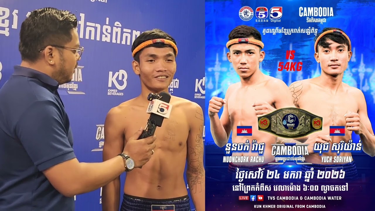 ទឹកចិត្ត ឪពុក នួនរ៉ាថេន យកចិត្តទុកដាក់ណាស់ពេលកូនប្រកួតម្តងៗ