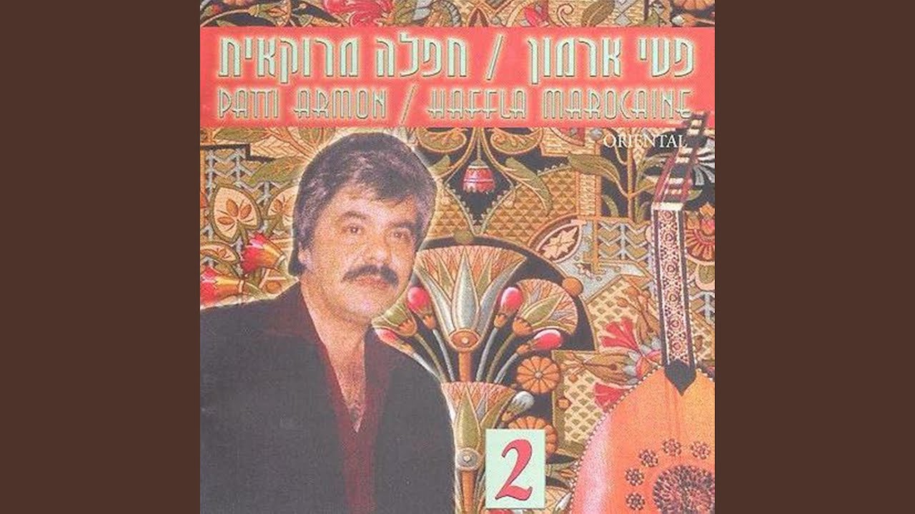 כייף אנא מלחוב