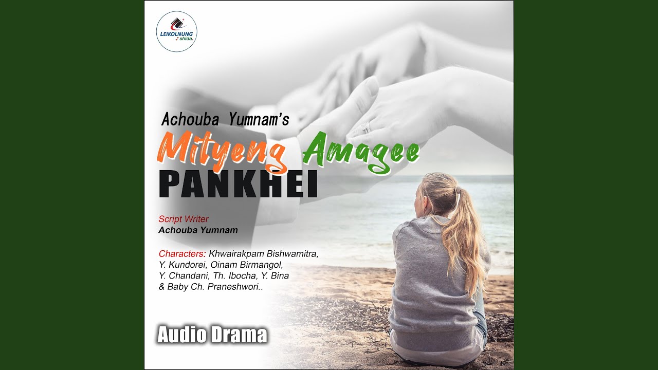 Mityeng Amagee Pankhei | Audio Drama