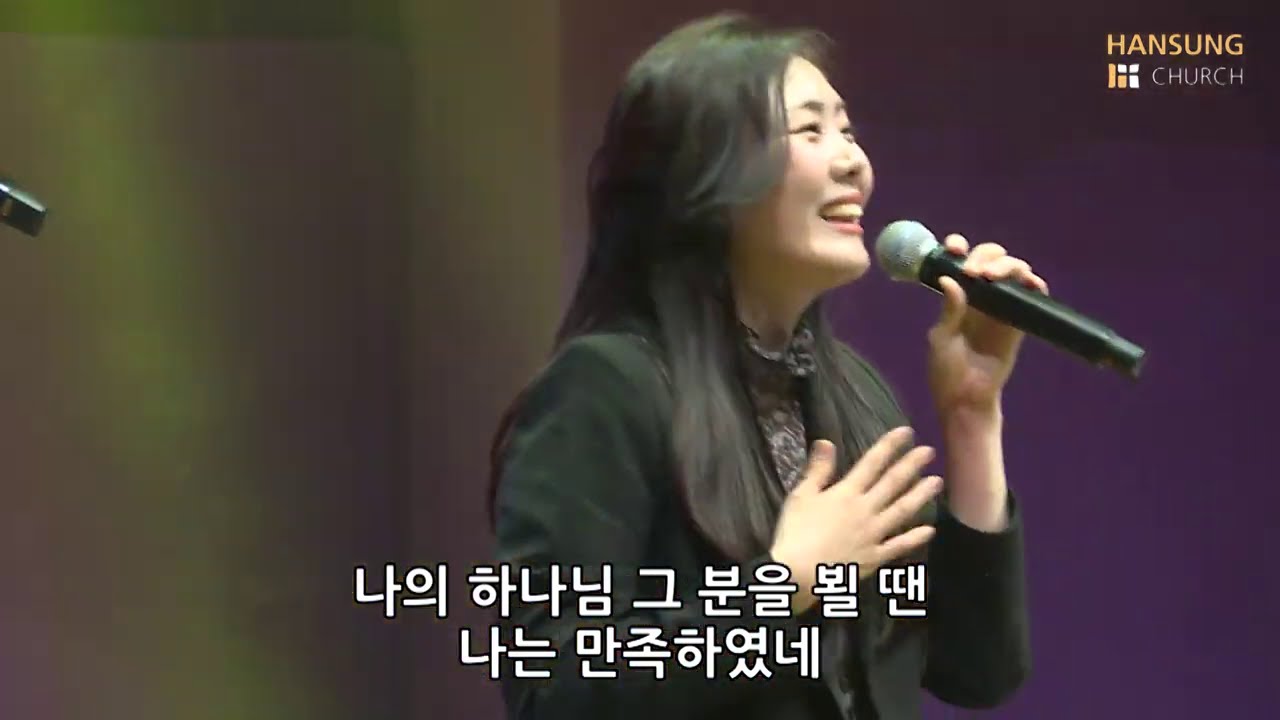 한성교회 금요성령집회 [2021.02.05] 예배실황