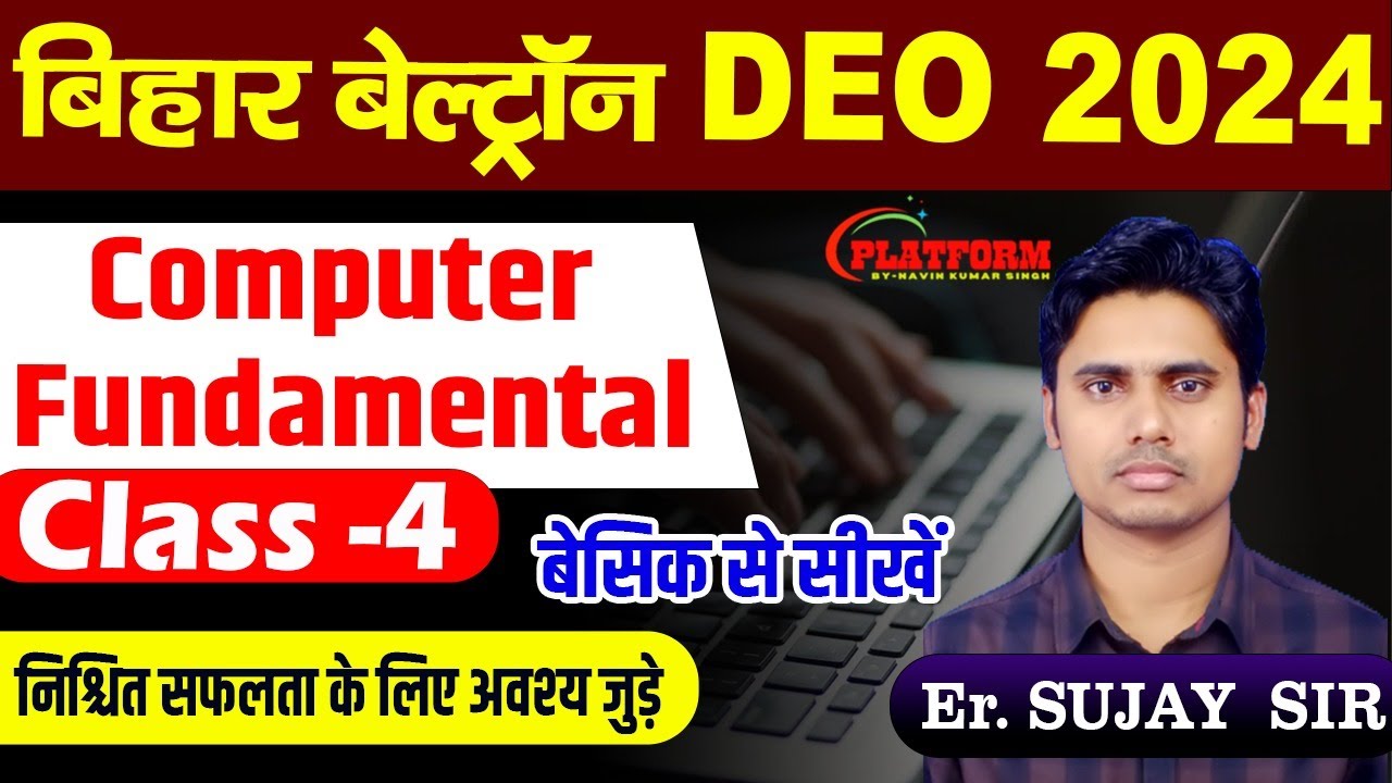 Computer Fundamentals Bihar beltron 2024 DEO vacancy |  Bihar Beltron New Vacancy 2024 by Navin Sir