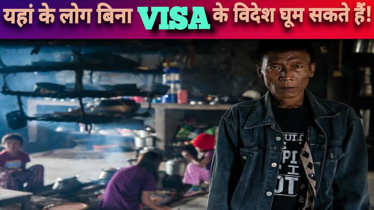 यहां के लोग बिना visa के दुनिया घूम सकते हैं - Longwa Village full information ℹ️
