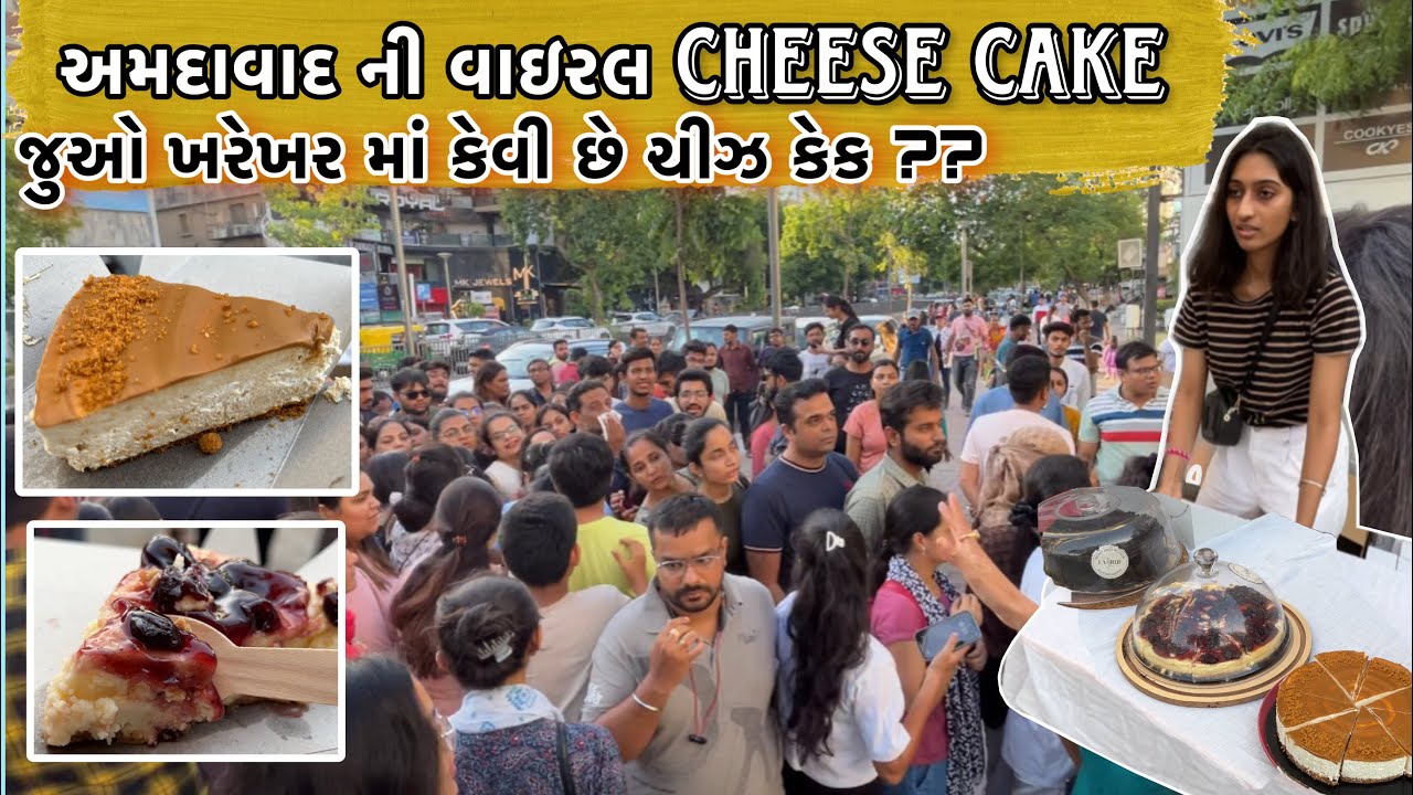 આ છોકરી એ તો અમદાવાદ ને ઘેલું કરી નાખ્યું ચીઝ કેક માટે તો 😍 | Viral cheese cake of Ahmedabad