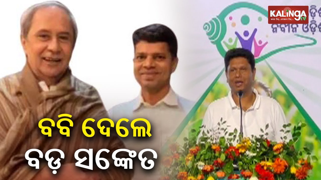 BJD organisational secretary Bobby Das describes VK Pandian as the 'disciple' of CM Naveen Patnaik