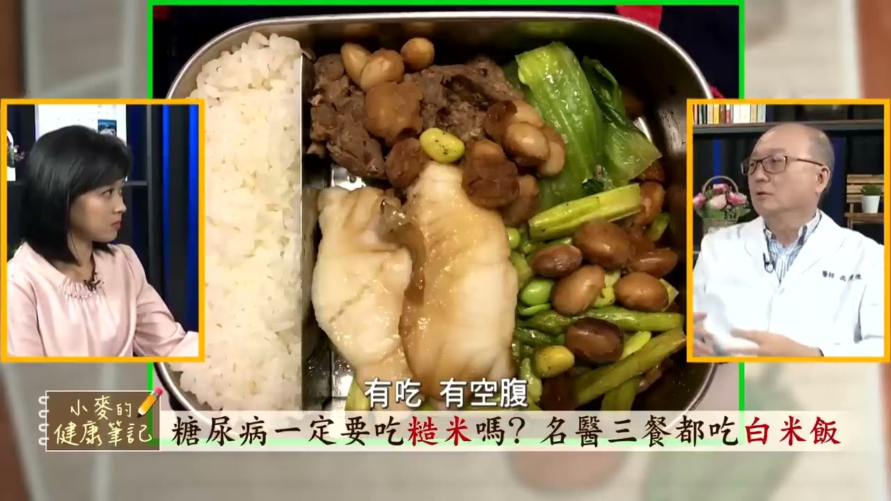 不吃藥控制緩解糖尿病 名醫警告千萬別吃麵｜一吃麵血糖就飆高 跟著名醫三餐這樣吃｜吃完立刻就運動 能有效控制血糖【小麥的健康筆記】一七美生活診所