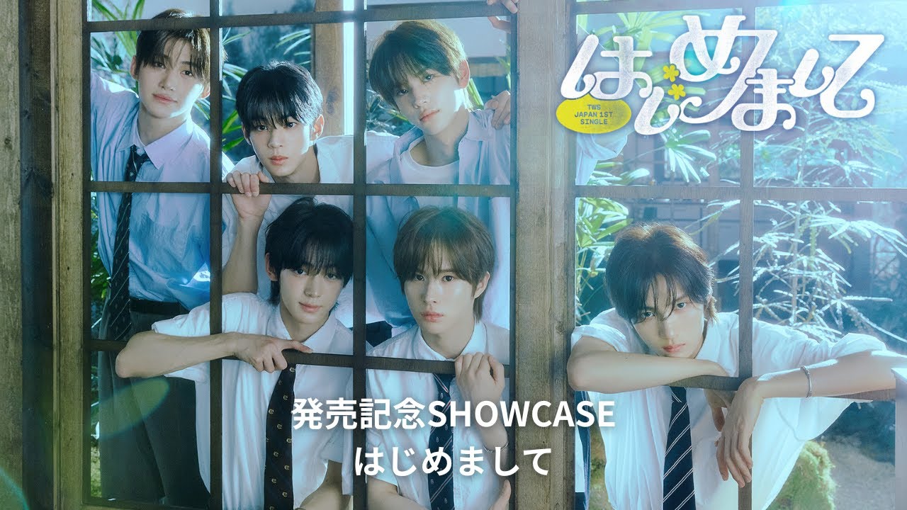 TWS (투어스) JAPAN 1st Single 発売記念SHOWCASE - はじめまして（Nice to see you again）